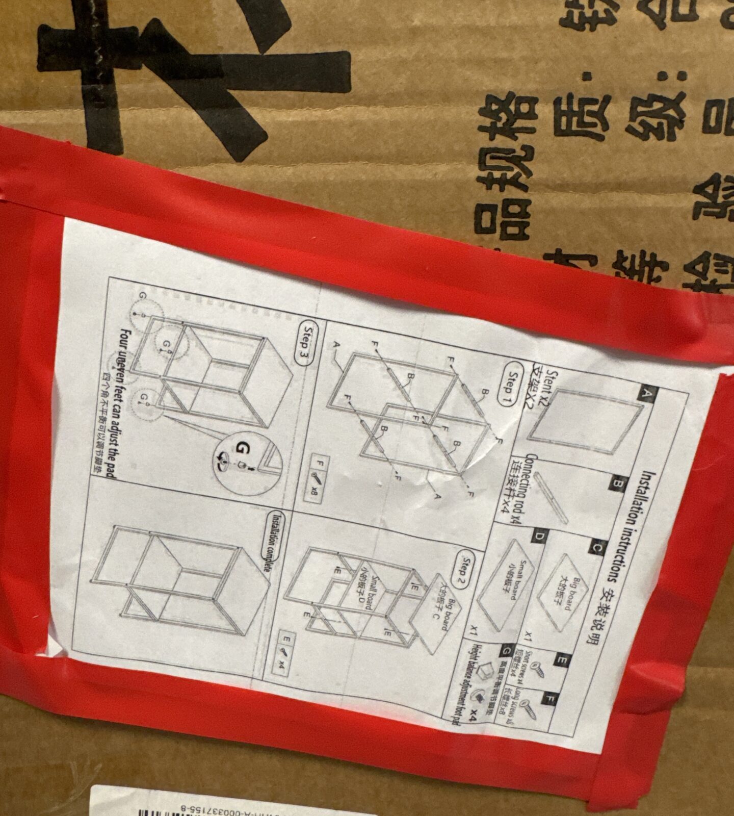 Korean shelf unit - appears new in box - Image 2