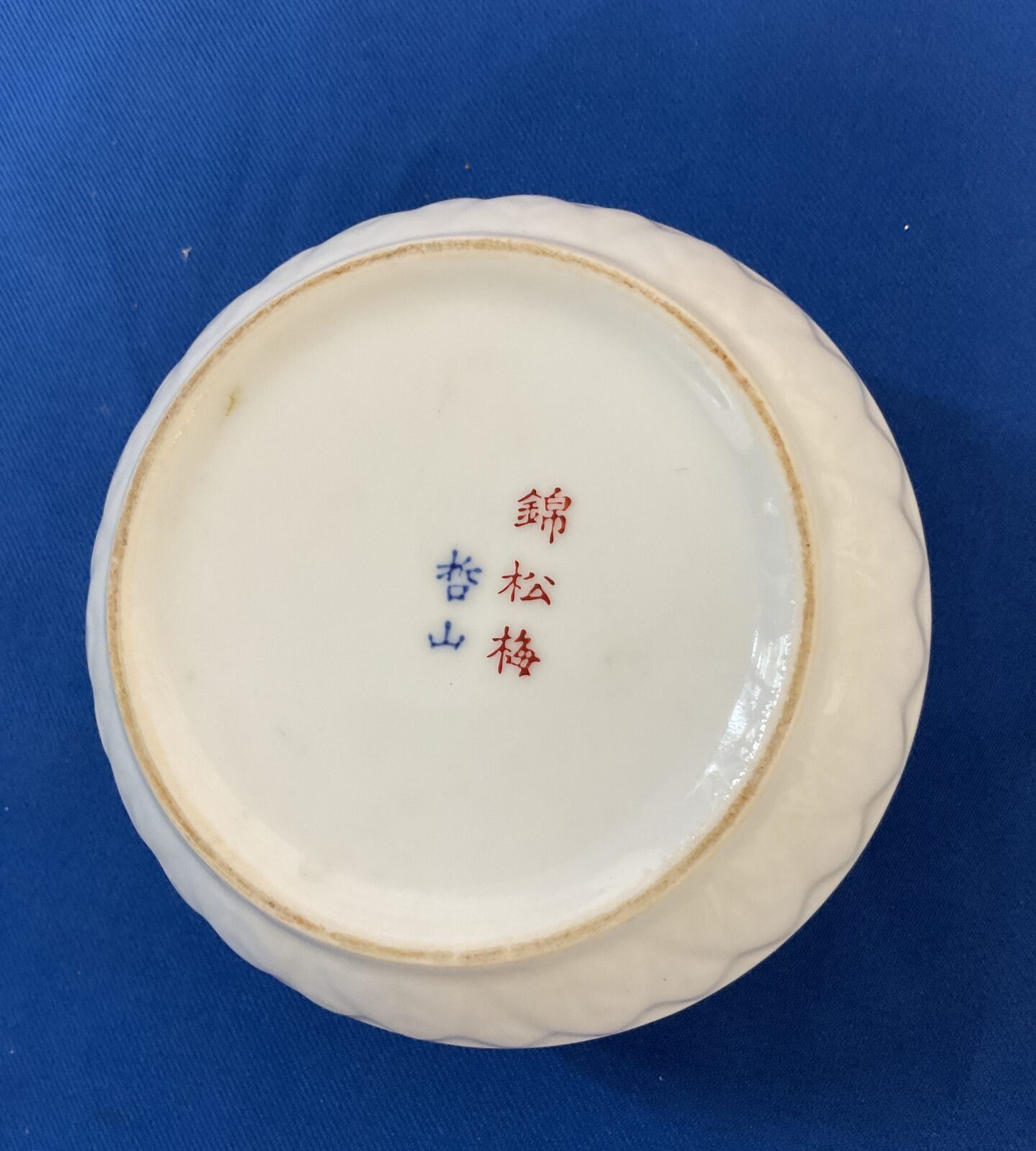Selection of blue & white chinese china & ceramic tiles - Image 3