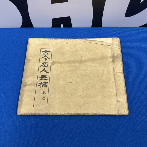 Antique Japanese illustrated book cover with calligraphy.