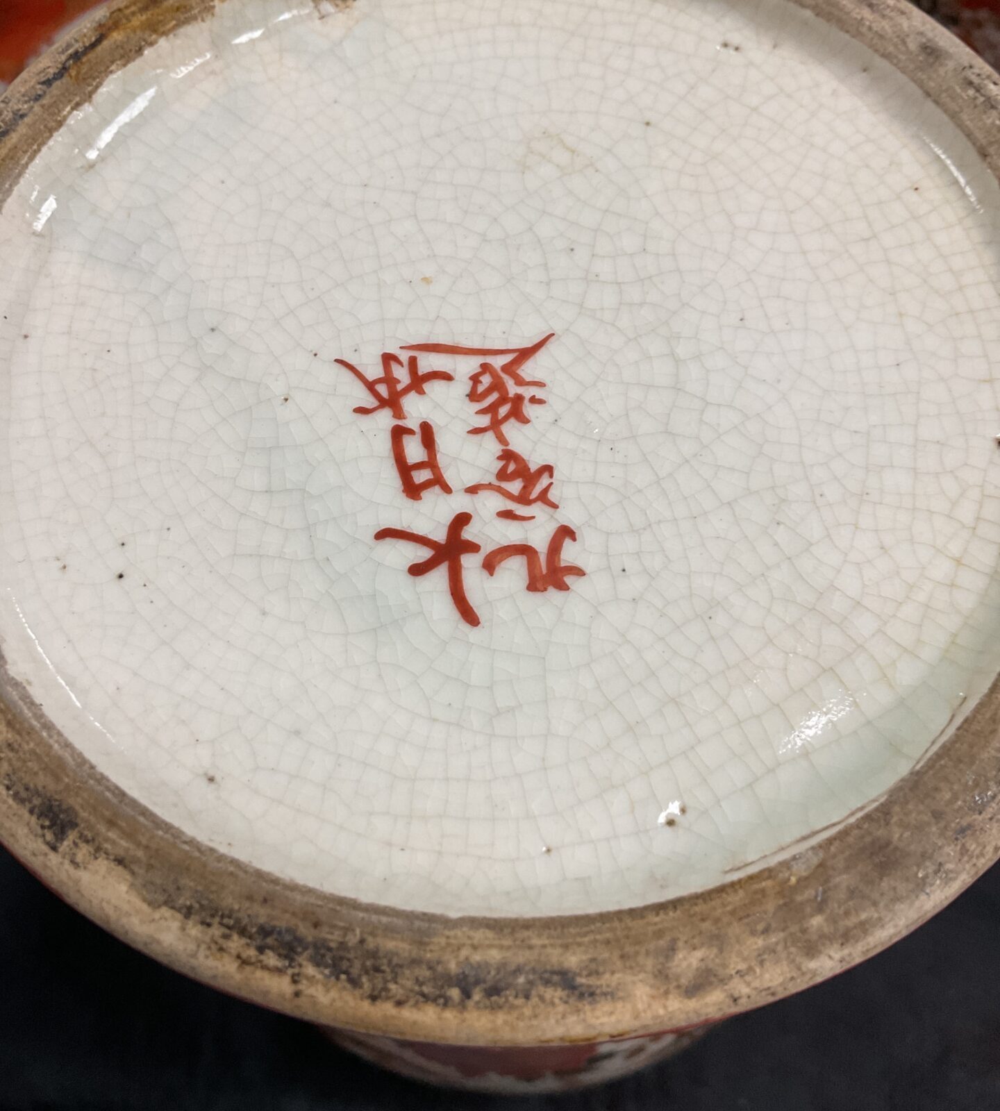 Close-up of Kutani porcelain vase with red and gold details.