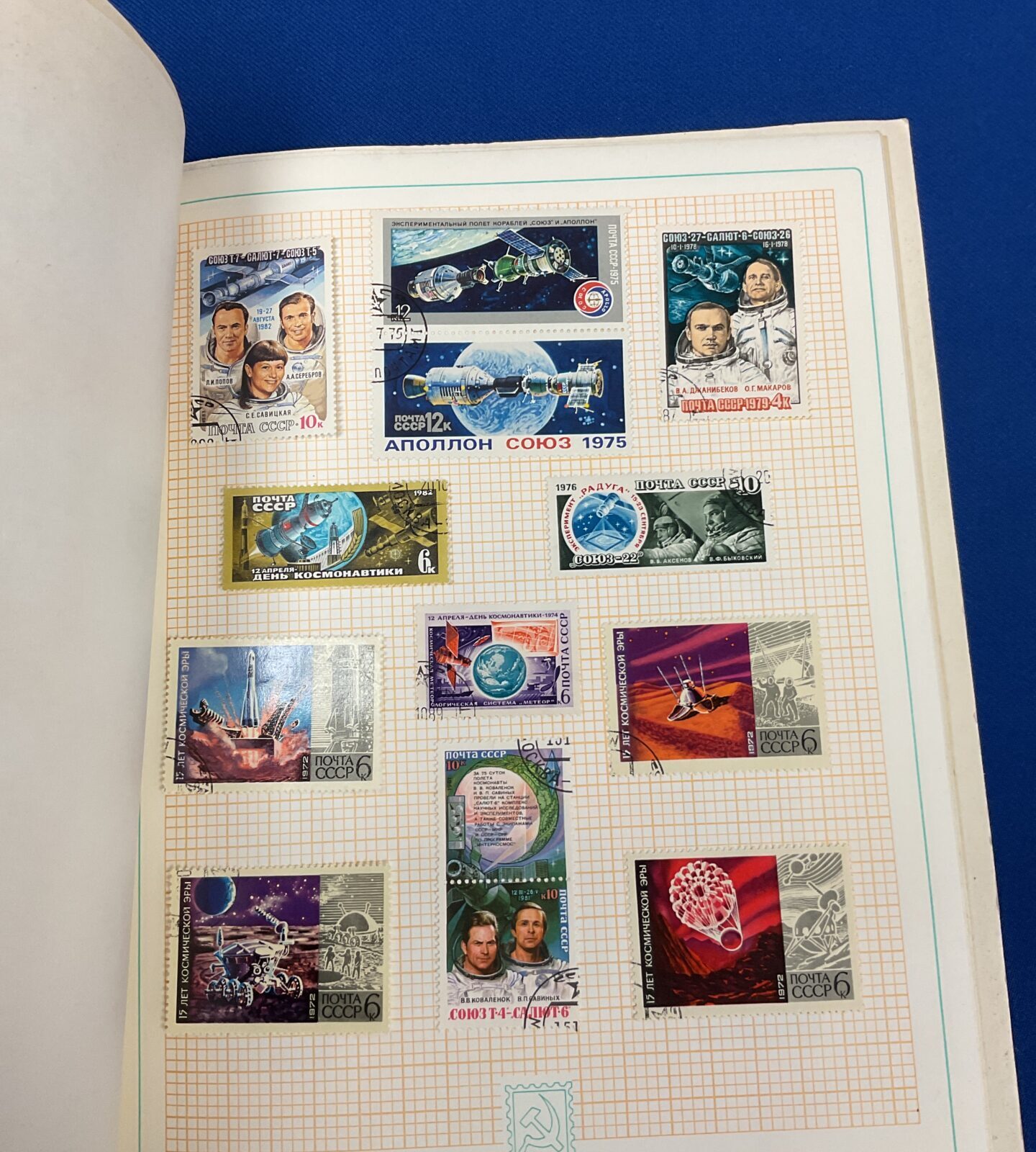 Page of USSR postage stamps featuring space and sport themes, neatly arranged.