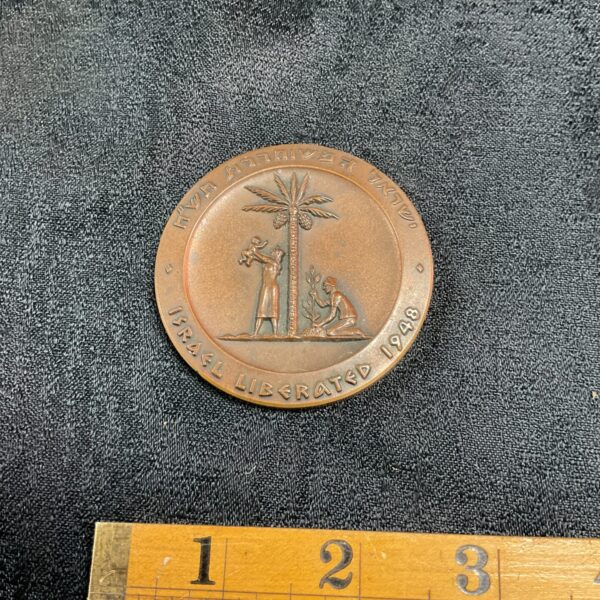 Front of vintage Israel liberated 1948 bronze medallion.